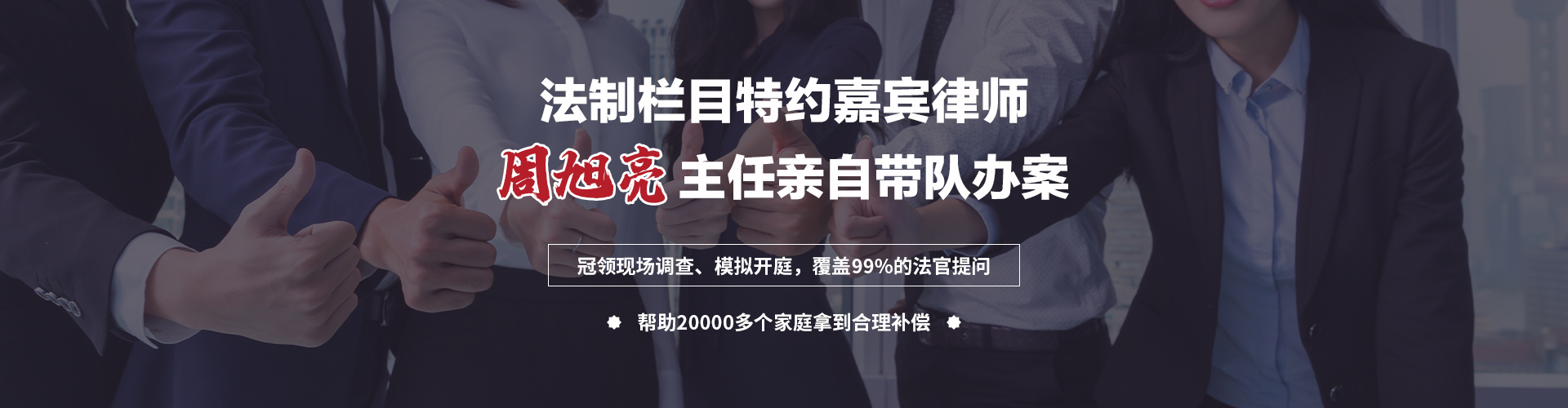 冠领律师事务所