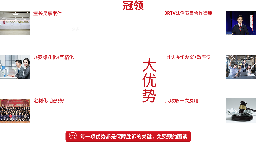 冠领律师事务所